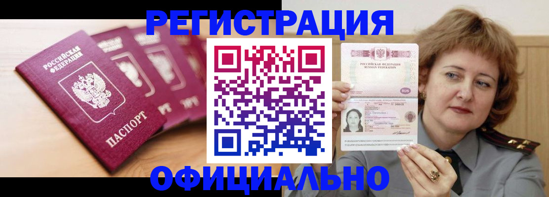 прописка для военкомата в Навашино