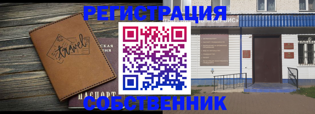 прописка для кредита в Навашино